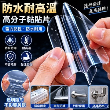 【台灣有貨】全網最低價 強力雙麵膠貼 高強度膠帶粘 強力粘 墻萬能高粘度無痕固定貼雙麵貼膠