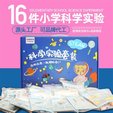 台灣出貨 手工DIY 兒童科學實驗玩具整套裝小學生小製作材料國小國中幼兒園手工diy材料禮物