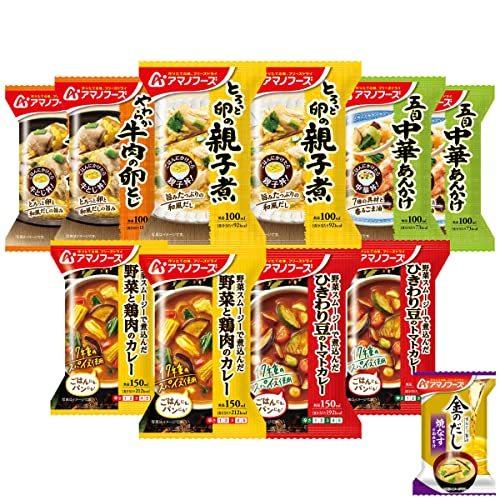 アマノフーズ フリーズドライ おかず 丼の具 カレー 5種10食 詰め合わせ 味噌汁 金のだし なす 1食 セット