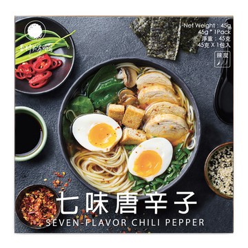 七味唐辛子  45g  1盒
