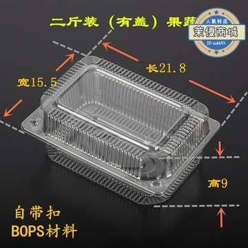 一次性透明水果盒透明塑料包裝打包2二斤裝1000克帶蓋果切保鮮盒