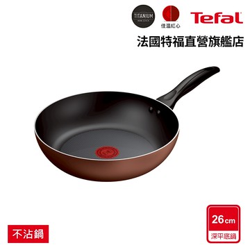 Tefal法國特福 Espresso醇火系列26CM不沾平底鍋