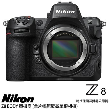 NIKON Z8 BODY 單機身 (公司貨) 全片幅微單眼相機