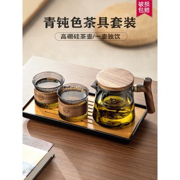 玻璃泡茶壺辦公室泡茶杯單壺家用茶水分離專用茶具一人飲套裝新款