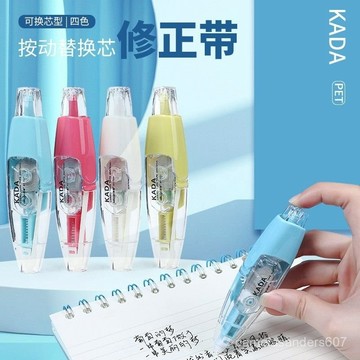 🔥臺灣熱賣好物🔥百通修正帶按動式透明膜帶可換芯修改帶可愛大容量足米塗改帶替芯 CRLI