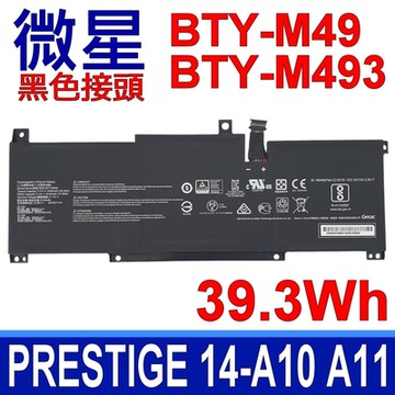 MSI 微星 BTY-M493 原廠電池 BTY-M49 Modern 14 Prestige 14 MS-14D2 14DK 14C2 14C4