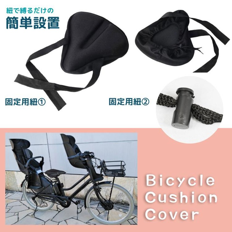 SALE／88%OFF】 サドルカバー 自転車 厚手 大きめ 衝撃吸収 電動自転車