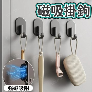 冰箱磁吸掛鉤 磁吸掛勾 無痕掛勾 免打孔掛勾 磁鐵掛勾 免打孔家用洗衣機門後掛鉤 多功能加厚強吸可重複吸附555