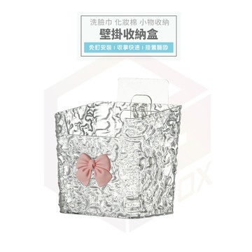 壁掛置物盒 置物盒 浴室收納 廁所置物架 置物架 收納盒 壁掛 收納 棉花棒盒 廁所置物架 水波紋 蝴蝶結 收納架