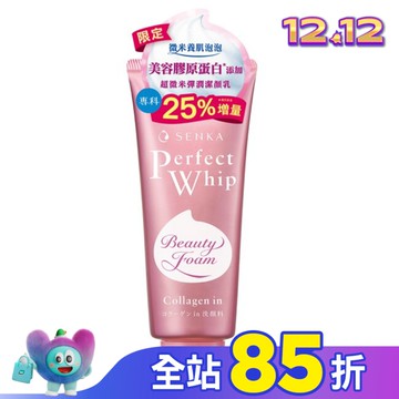 專科超微米彈潤潔顏乳(加大版)