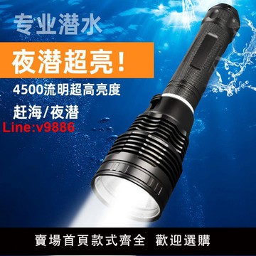 【台灣公司 超低價】P90潛水手電筒超亮強光可充電led燈水陸兩用防水夜潛趕海超亮黃光