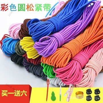 🎇可開發票✨彩色圓鬆緊帶高彈力兒童頭繩橡皮筋校服袖口黑色彈力繩輔料跳皮筋#免運