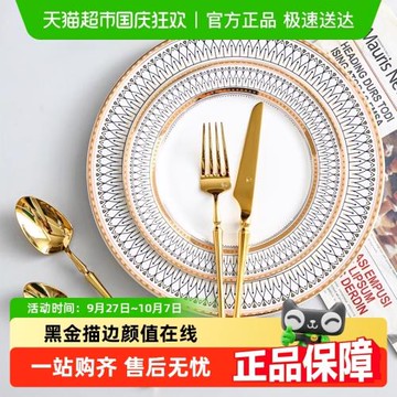 onlycook家用輕奢牛排刀叉盤西餐餐具全套歐式刀叉套裝餐盤