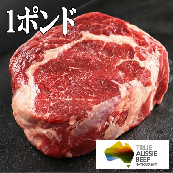 オーストラリア産キューブロール 1ポンド(454g)　赤身ステーキ　ステーキ肉  リブロース ステーキ 牛肉 ステーキ肉