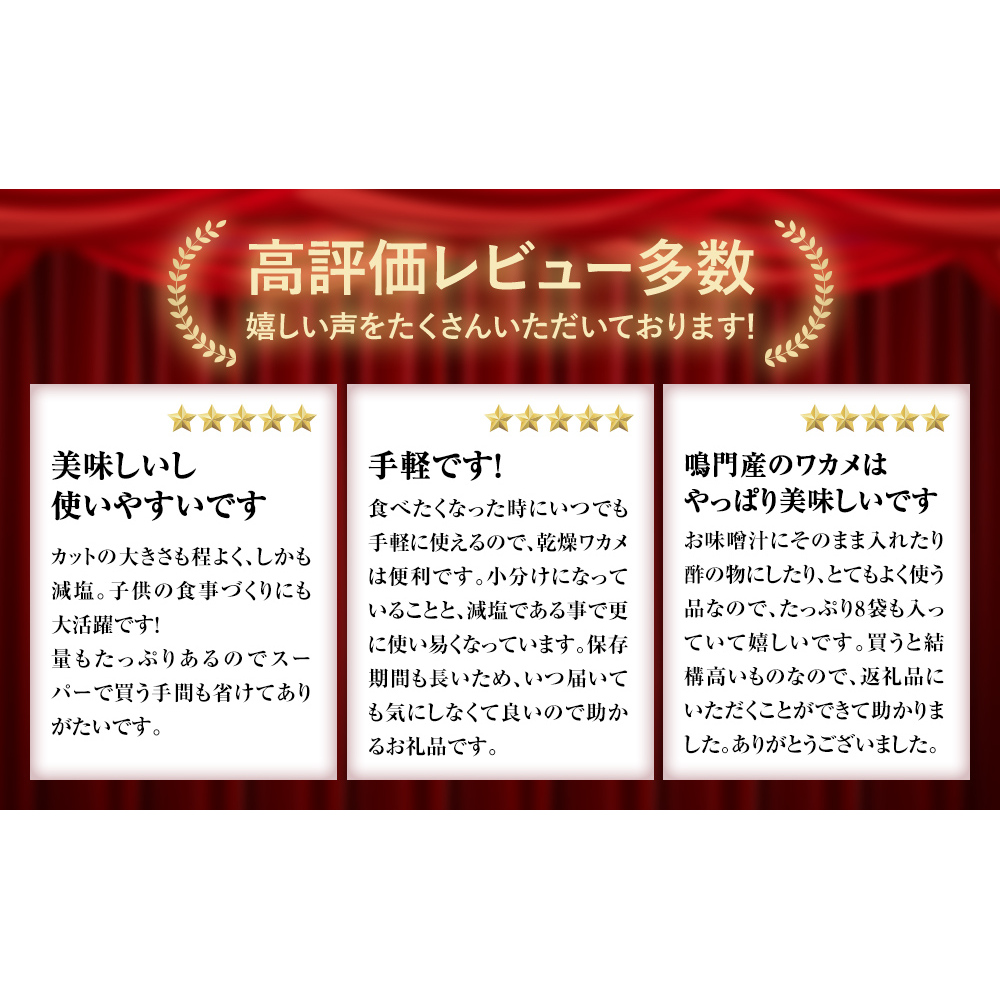 鳴門産 カットわかめ 14g 8袋 減塩わかめ 乾燥わかめ 鳴門産わかめ お手頃乾燥わかめ 便利なカット済み乾燥わかめ カット わかめ 乾燥 わかめ