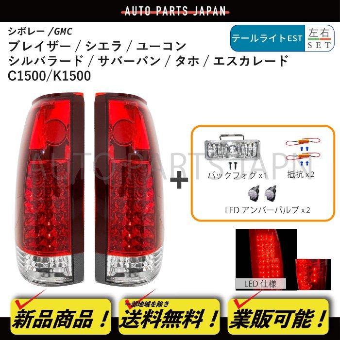 GINGER掲載商品】 テールランプソケット 右 88-99年 C1500 K1500