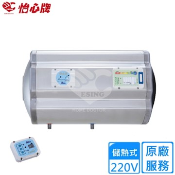 怡心牌橫掛式電熱水器86L 經典系列調溫型 ES-2219TH 〈不含安裝〉