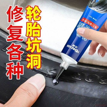 甄選好物🌈汽車輪胎修補膠外部裂縫割傷側面側邊硬傷修復膠軟性強力萬能膠水