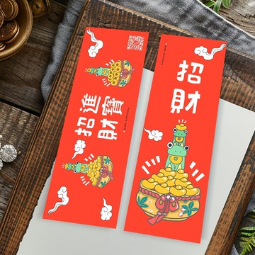 創意長卡/招財/原創設計/貓咪/文創春聯