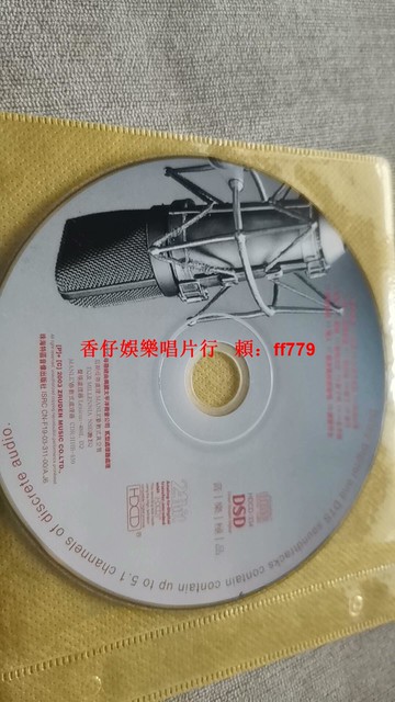 二手 韓紅 CD 經典老歌 天亮了 那片海 懷舊珍藏 輕微劃痕 售出不退換