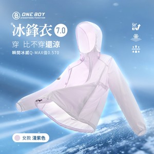 UPF50+防曬冰感A+級透氣機能冰鋒衣7.0