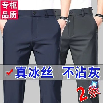卡尼爾男裝-冰丝高弹力男士休闲裤直筒宽松商务免烫西裤高档垂感夏季薄款长裤