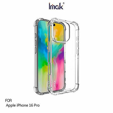 Imak Apple 蘋果 iPhone 16 / iPhone 16 Pro / iPhone 16 Pro Max 太空殼 雙料殼 透明殼 保護殼 手機殼