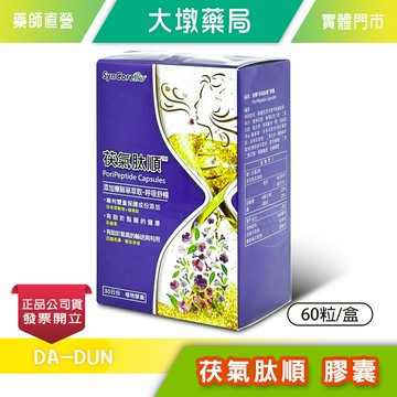 茯氣肽順 膠囊 30日/盒 台灣公司貨》大墩藥局