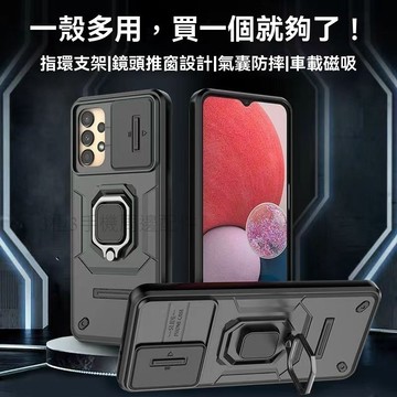 360旋轉支架 推窗指環引磁手機殼 防滑硬殼 三星A13 A17 A56 A55 A17軍事四角氣囊防摔鏡頭保護殼