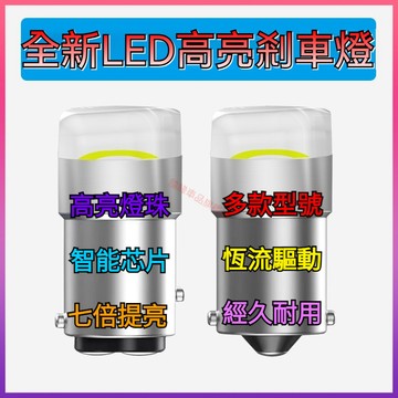 【台灣出貨】3014 9晶 方向燈-05 高亮度 柔光燈 磨砂燈 短版 LED 汽車 機車 方向燈 倒車 煞車燈