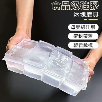 YOG-【全網最低價】按壓式製冰盒 送冰鏟 一鍵按壓製冰 製冰盒 製冰格 冰塊模具 冰格 矽膠製冰盒 製冰 製冰模具