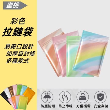 台灣發貨💥自封袋 漸變彩色鋁箔平口袋 可愛卡通自封袋 塑料鋁箔包裝袋 封口袋 夾鏈袋 食品袋 零食袋 食品級鋁箔包裝