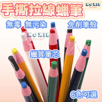 【隔日達】免削拉線蠟筆 拉線蠟筆 手撕拉線蠟筆 手撕蠟筆 紙捲蠟筆 免削卷紙 免削蠟筆 蠟筆 拉線筆 單支 彩色蠟筆