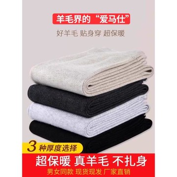 (免運)冬季羊毛褲男士加厚保暖褲中老年爸爸羊絨褲女高腰打底外穿棉毛褲