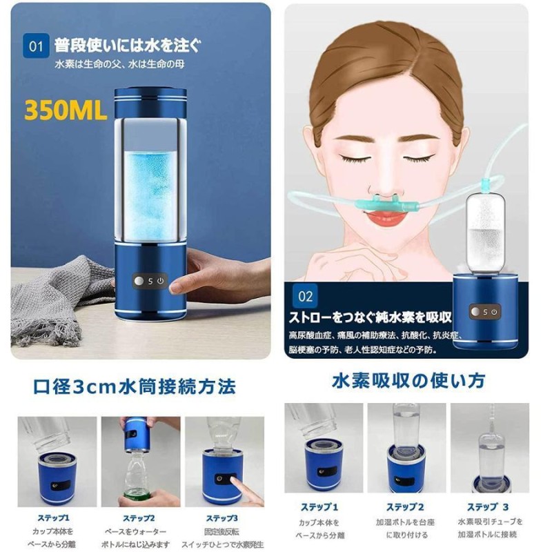 水素水生成器 高濃度 携帯型 磁気吸着充電式 水素水ボトル 2000PPB 一台三役 350ML 冷水/温水通用 ボトル式電解水機 水素発生器カップ  電解次亜水生成器 | LINEブランドカタログ