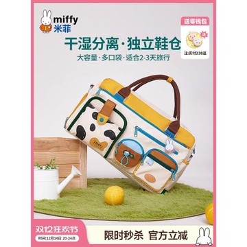(免運)米菲短途旅行包大容量健身包便攜手提單肩斜挎出差待產衣服行李袋