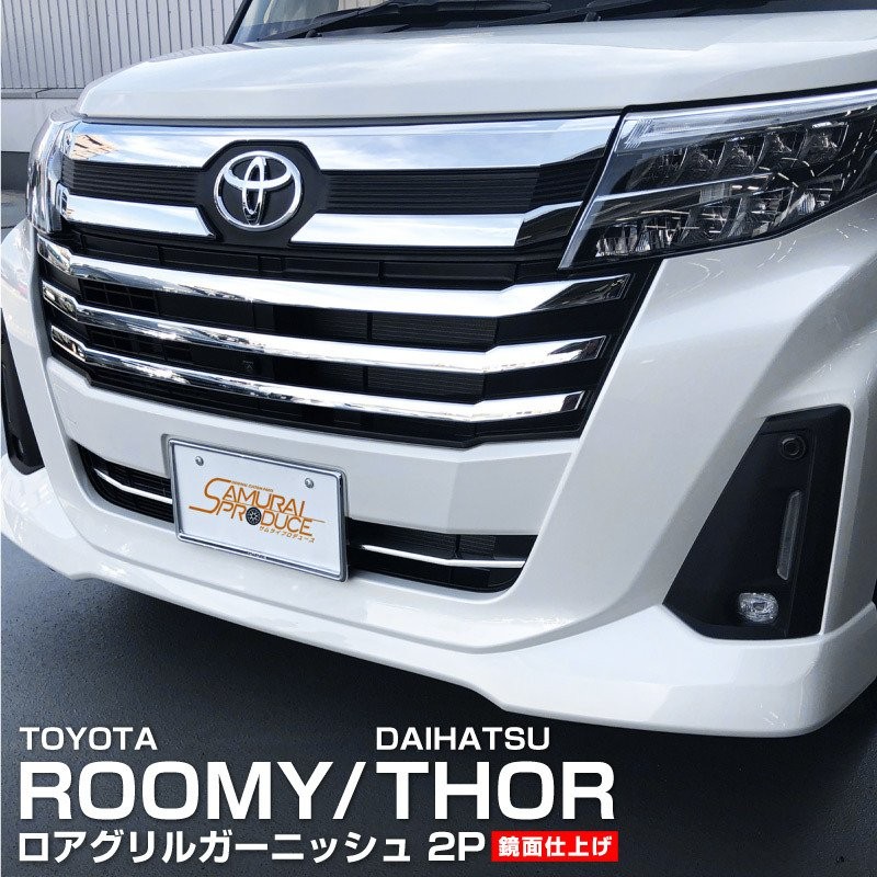 純正トヨタルーミーカスタムフロントグリル後期 M900A ルーミー/カスタム M900A/M910A 純正 後期 フロント グリル