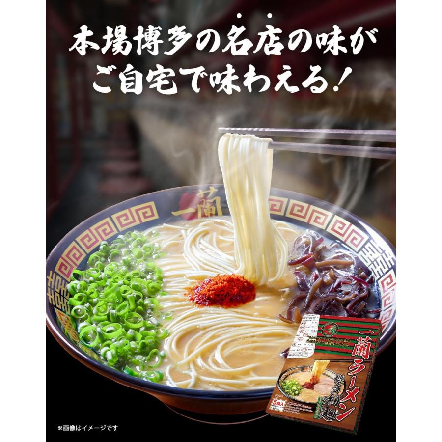 一蘭ラーメン博多細麺(ストレート） 一蘭特製 赤い秘伝の粉付 福岡 博多 有名店 豚骨 ラーメン とんこつ 専門店 グルメ 乾麺 土産