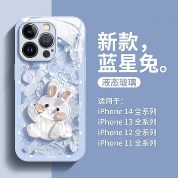 藍星兔 手機殼 鋼化玻璃 適用iPhone16 15 14 13 12 11 蘋果 pro max plus X 保護殼