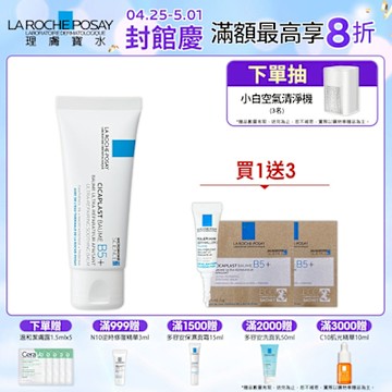 理膚寶水 B5+全面修復霜(升級版) 40ml 單入超值組