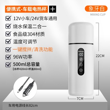 車載水壺 車載燒水壺 快煮壺 便攜式車載燒水杯12v24v通用保溫熱水壺熱水器大車用兩用電燒水壺『FY02080』