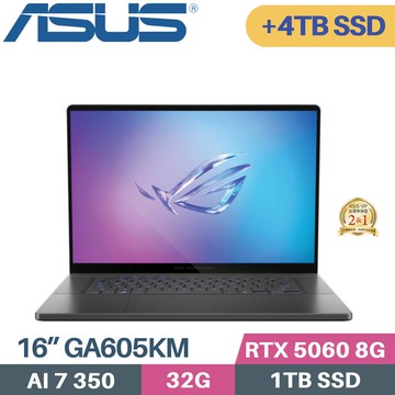 ASUS ROG Zephyrus G16 GA605KM-0032E350H-NBLO (Ryzen AI 7 350/32G/1TB+4TB/RTX5060 8G/W11/16)特仕