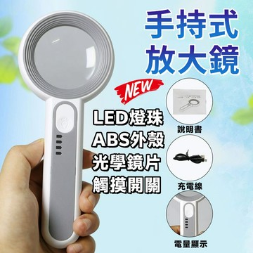 特價免運🔥手持式放大鏡 高清放大鏡 珠寶放大鏡 古玩鑒賞放大鏡 帶led燈放大鏡 電子放大鏡 維修放大鏡 高倍放大鏡