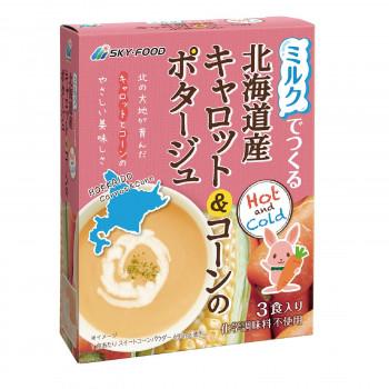 まとめ得 ミルクでつくる北海道産キャロット＆コーンのポタージュ(1箱14.8g×3包)　5箱セット x [2個]  a