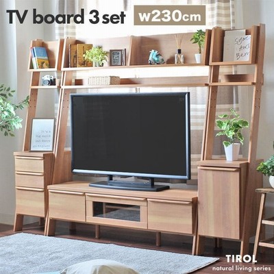 テレビ台 テレビボード TVボード ハイタイプ 230 150 テレビ棚 リビング収納 壁面 壁面収納 木目 引き出し ナチュラル おしゃれ チロル