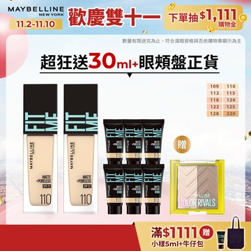 媚比琳 FITME反孔特霧粉底液 2入組+贈品 | 官方旗艦店