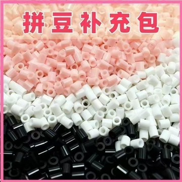 臺灣熱賣🔥🔥Mard拼豆 融合豆 補充裝 大容量 黑白透膚色 補充包 手工DIY2.6MM小豆