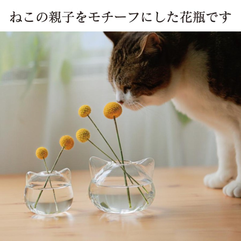 花瓶 ガラス 小さい 敬老の日 プレゼント フラワーベース 一輪挿し ねこ ねこ雑貨 花器 猫グッズ ミニ 可愛い インテリア | LINEショッピング