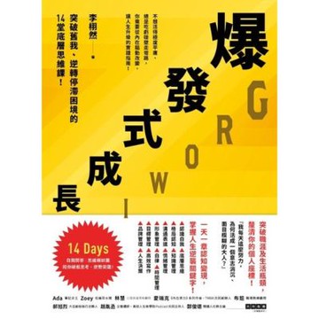爆發式成長_Readmoo 讀墨電子書