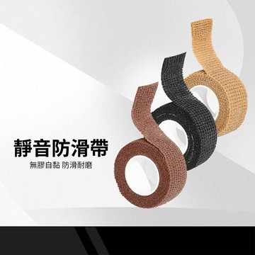 【免膠自黏家具腳保護布】防刮地板 靜音防滑 降噪防滑 耐磨防刮 椅腳保護套 桌腳防磨 防噪音 耐磨 可裁剪